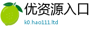 2025新澳门免费传真由2025年新奥正版免费_五点来料